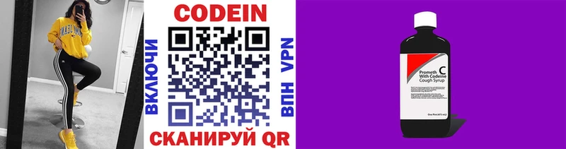 наркошоп Армавир Кодеиновый сироп Lean напиток Lean (лин)