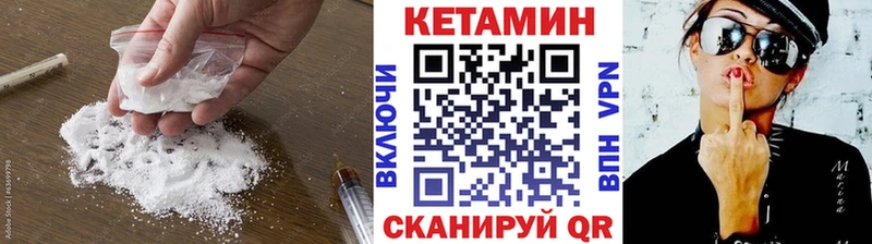 Кетамин VHQ  Армавир 