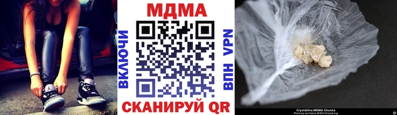 MDMA кристаллы  Армавир 