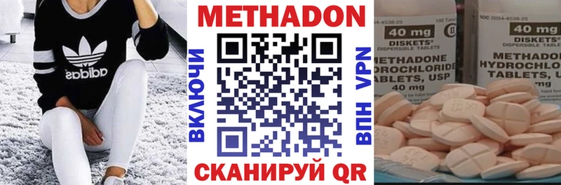 Метадон кристалл  Армавир 