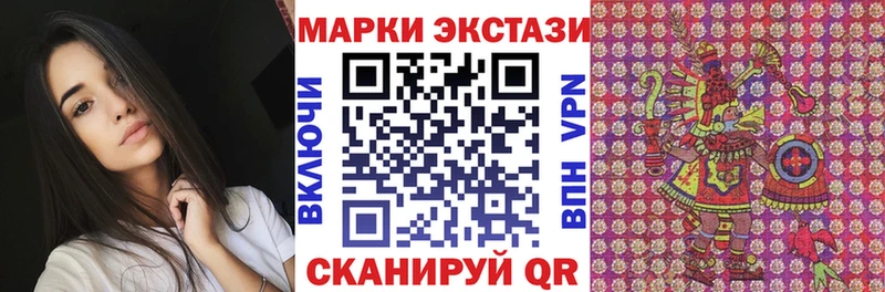 Марки N-bome 1,8мг купить наркоту Армавир